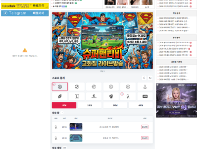 슈퍼맨티비